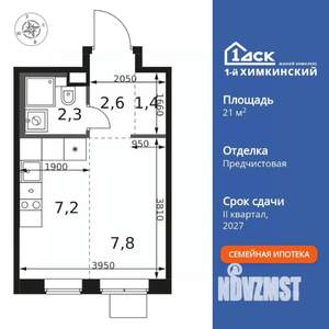 Студия квартира, вторичка, 21м2, 14/17 этаж