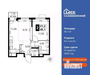 2-к квартира, вторичка, 45м2, 6/7 этаж