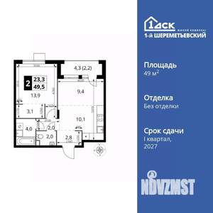 2-к квартира, вторичка, 50м2, 14/17 этаж