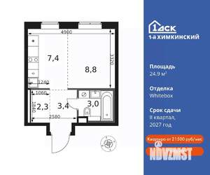 Студия квартира, вторичка, 25м2, 2/14 этаж