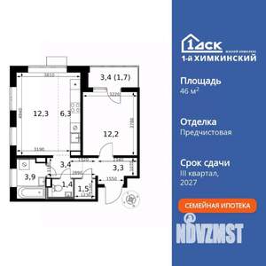2-к квартира, вторичка, 46м2, 12/17 этаж