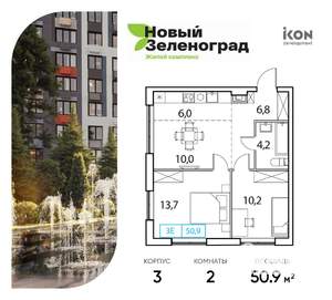 2-к квартира, вторичка, 51м2, 15/18 этаж