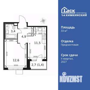 1-к квартира, вторичка, 34м2, 14/17 этаж