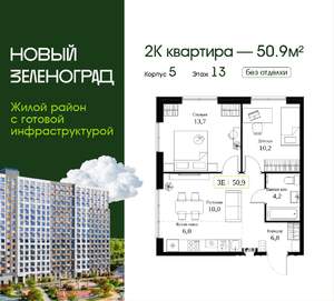 2-к квартира, вторичка, 51м2, 13/18 этаж