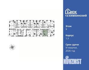 Студия квартира, вторичка, 24м2, 9/13 этаж
