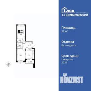 2-к квартира, вторичка, 58м2, 15/17 этаж