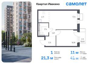 1-к квартира, вторичка, 41м2, 5/17 этаж
