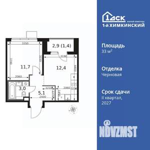 1-к квартира, вторичка, 34м2, 16/17 этаж