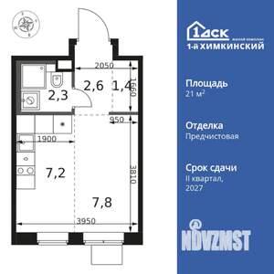 Студия квартира, вторичка, 21м2, 7/17 этаж