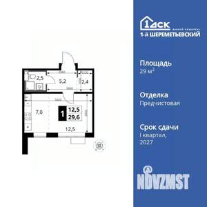 Студия квартира, вторичка, 30м2, 6/16 этаж