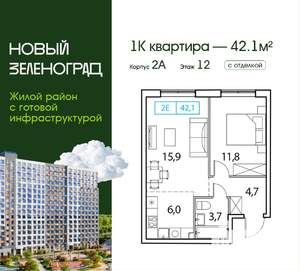 1-к квартира, вторичка, 42м2, 12/18 этаж