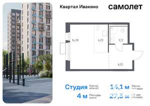 Студия квартира, вторичка, 27м2, 17/17 этаж