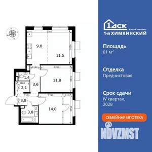 3-к квартира, вторичка, 62м2, 14/17 этаж