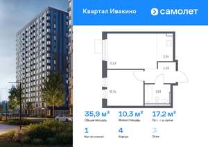 1-к квартира, вторичка, 36м2, 3/17 этаж