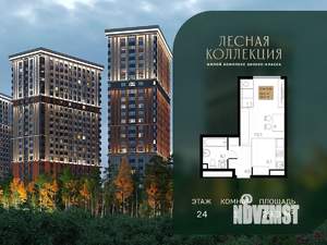 1-к квартира, вторичка, 29м2, 24/28 этаж