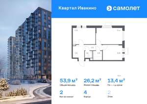 2-к квартира, вторичка, 54м2, 2/17 этаж