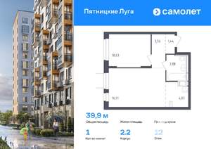 1-к квартира, вторичка, 40м2, 12/12 этаж