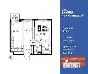 2-к квартира, вторичка, 48м2, 16/17 этаж