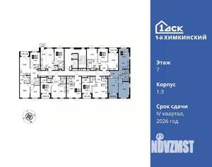 3-к квартира, вторичка, 70м2, 7/7 этаж
