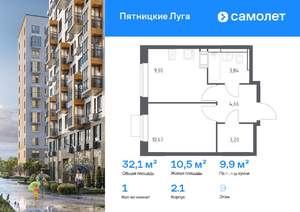 1-к квартира, вторичка, 32м2, 9/12 этаж