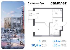 1-к квартира, вторичка, 35м2, 3/12 этаж