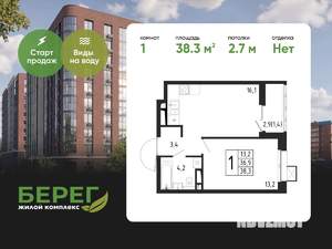 1-к квартира, вторичка, 38м2, 2/12 этаж