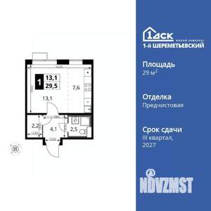 Студия квартира, вторичка, 30м2, 16/17 этаж
