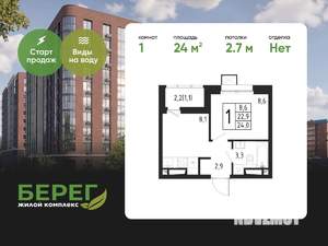 1-к квартира, вторичка, 24м2, 4/12 этаж