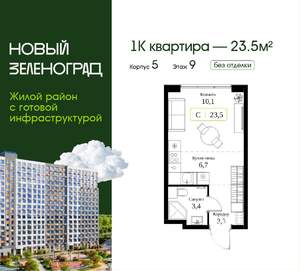 Студия квартира, вторичка, 24м2, 9/18 этаж