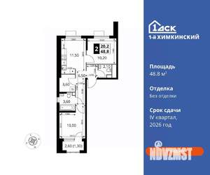 2-к квартира, вторичка, 49м2, 7/17 этаж