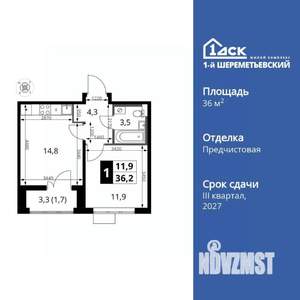 1-к квартира, вторичка, 36м2, 15/17 этаж