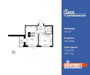 1-к квартира, вторичка, 40м2, 11/16 этаж