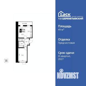 2-к квартира, вторичка, 49м2, 8/17 этаж