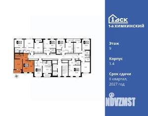 2-к квартира, вторичка, 46м2, 9/14 этаж