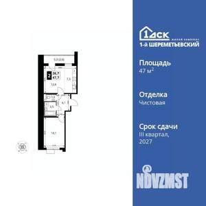 2-к квартира, вторичка, 48м2, 10/17 этаж