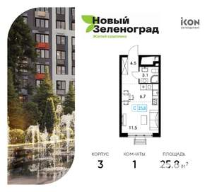 Студия квартира, вторичка, 26м2, 8/18 этаж