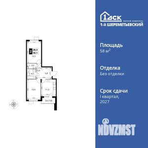 2-к квартира, вторичка, 58м2, 11/17 этаж