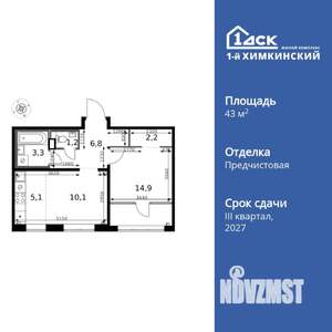 2-к квартира, вторичка, 44м2, 2/17 этаж