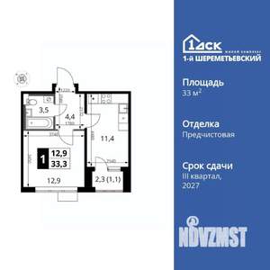 1-к квартира, вторичка, 33м2, 9/17 этаж