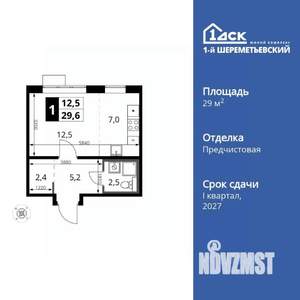 Студия квартира, вторичка, 30м2, 11/16 этаж