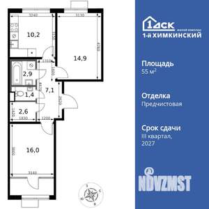 2-к квартира, вторичка, 55м2, 6/17 этаж