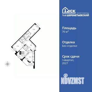3-к квартира, вторичка, 77м2, 13/17 этаж