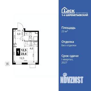 1-к квартира, вторичка, 24м2, 6/17 этаж