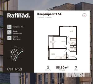 2-к квартира, вторичка, 55м2, 7/8 этаж