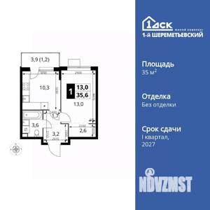1-к квартира, вторичка, 36м2, 5/17 этаж