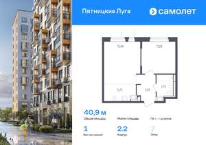 1-к квартира, вторичка, 41м2, 7/12 этаж