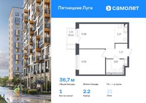 1-к квартира, вторичка, 37м2, 11/12 этаж