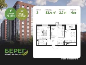 2-к квартира, вторичка, 52м2, 4/12 этаж
