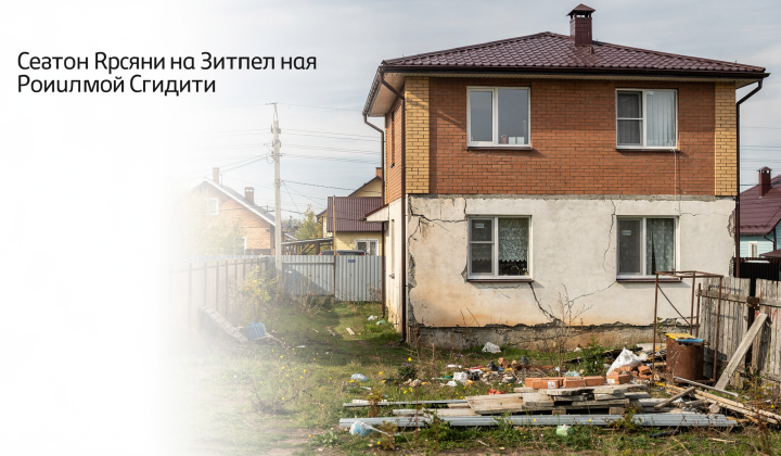 Типичные ошибки начинающих инвесторов в пригородной недвижимости